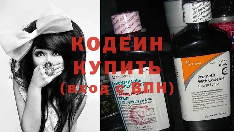 даркнет сайт  Ардон  Кодеин Purple Drank 